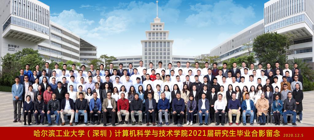 2021届含2018级毕业照