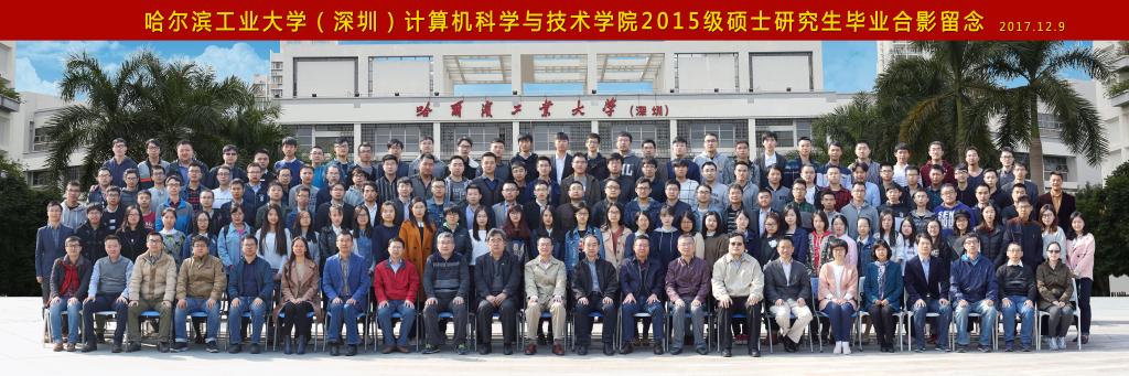 2015级毕业照