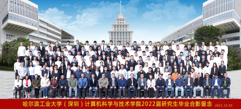 2022届（含2019级）研究生毕业照