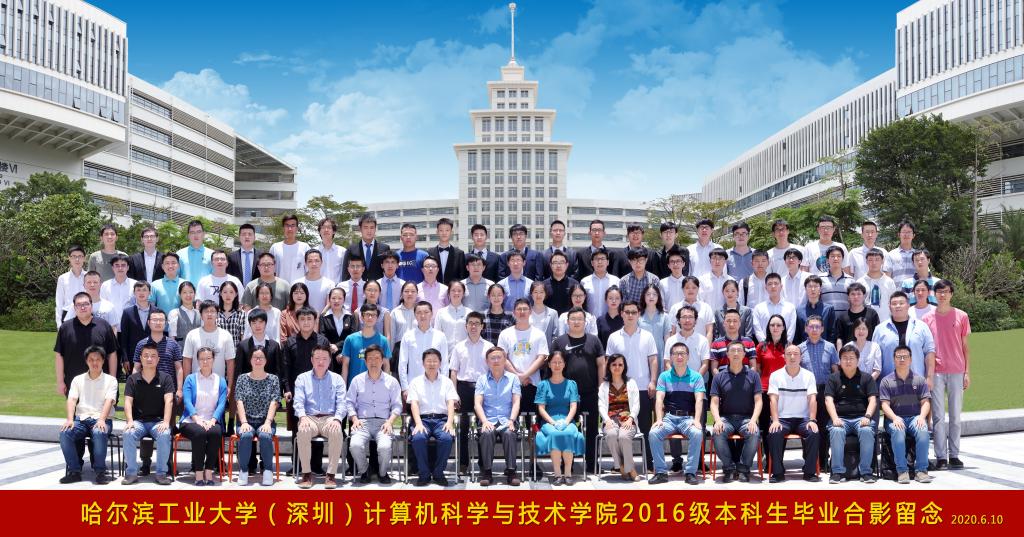 2016级（首届）本科生毕业照