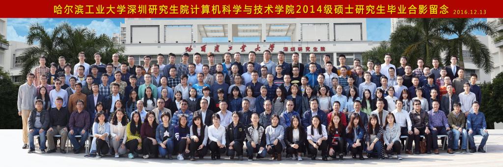 2014级毕业照