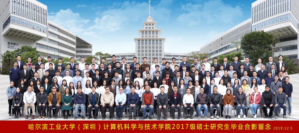 2017级毕业照
