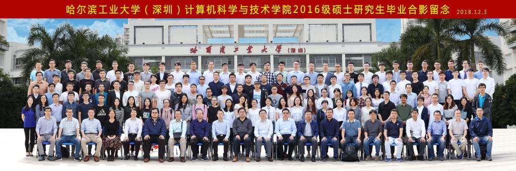 2016级毕业照