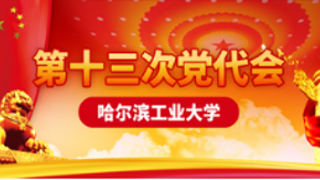 庆祝中国共产党成立100周年